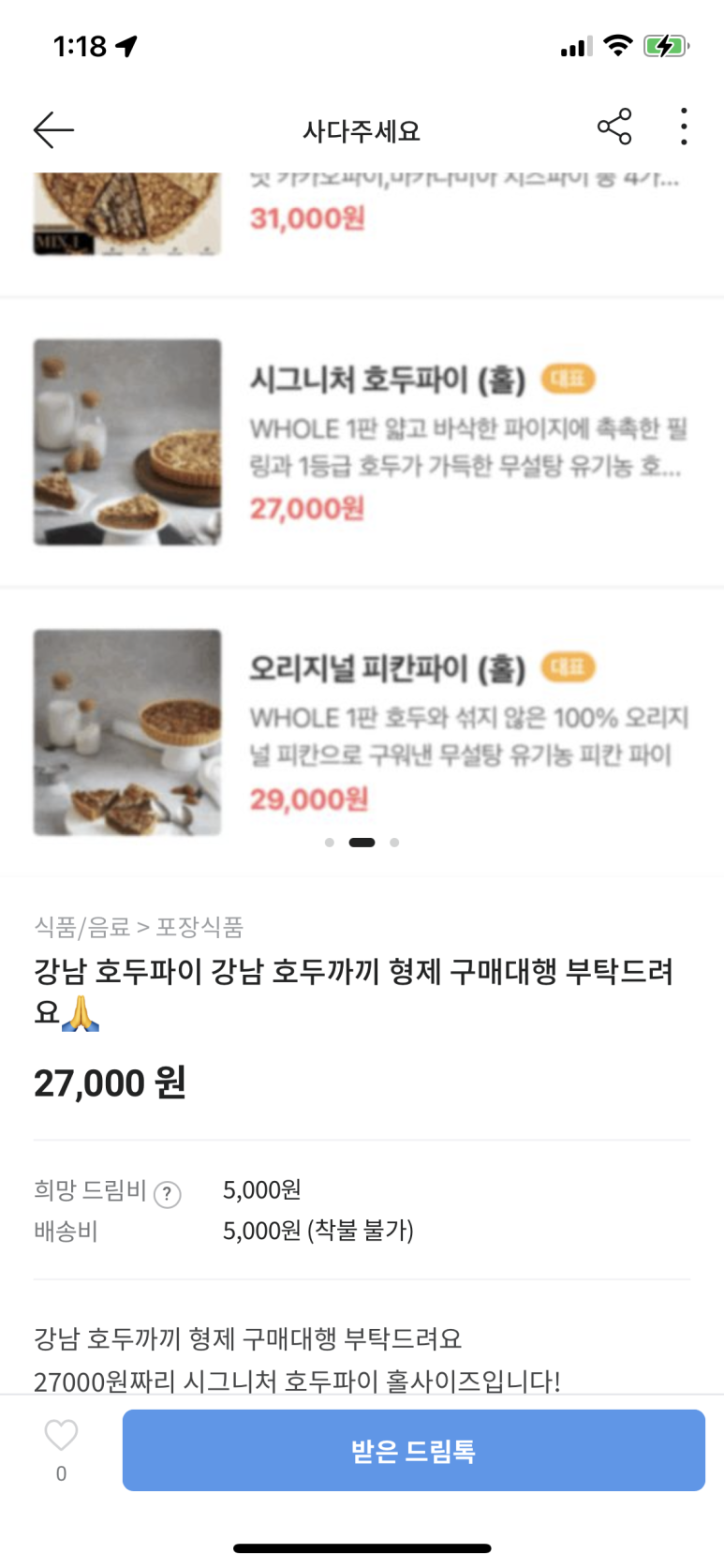 호두형제 이미지