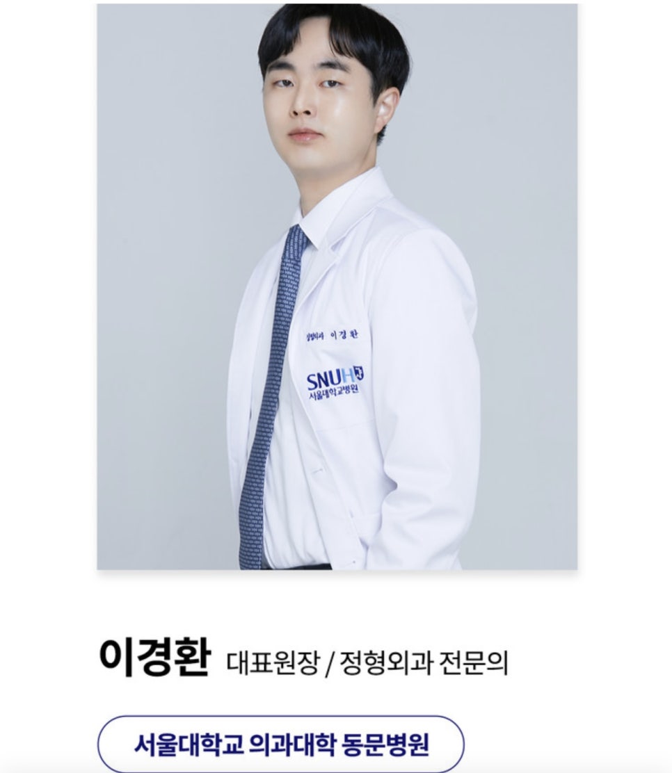 서울드림정형외과의원 이미지