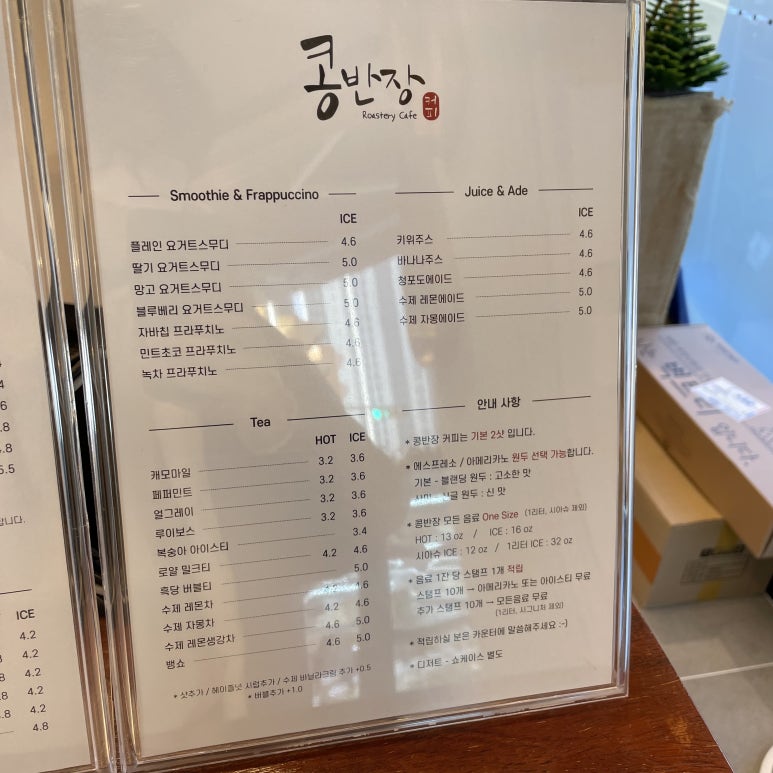 콩반장커피 이미지