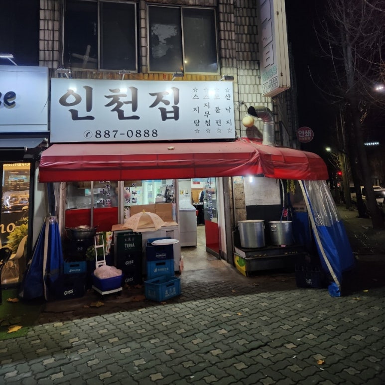 인천집 이미지