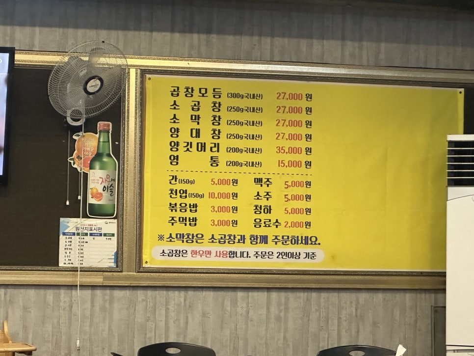 59년왕십리불곱창 이미지