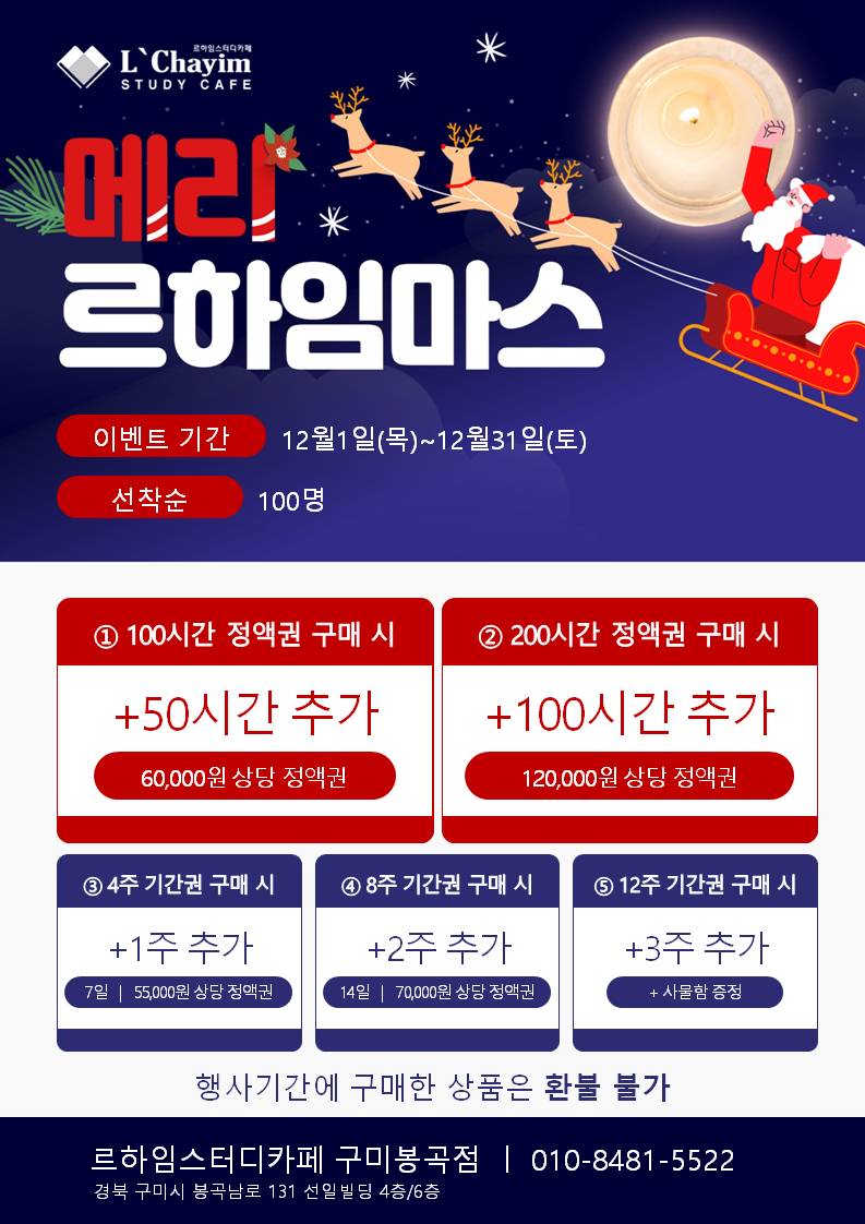 르하임스터디카페구미 이미지