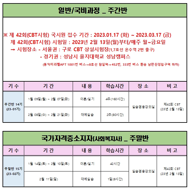 스카이별내요양보호사교육원 이미지