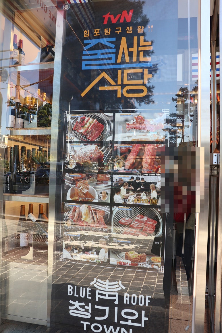 새청기와식당 이미지