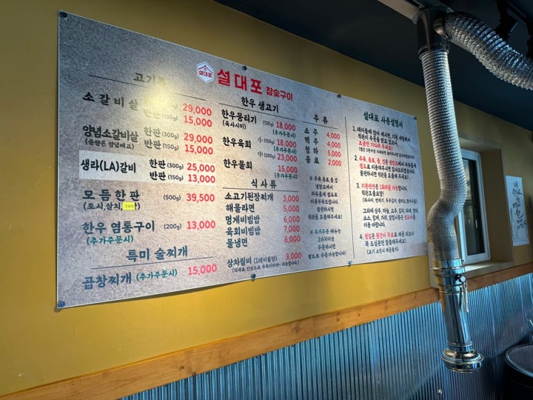 참숯불갈비살 이미지