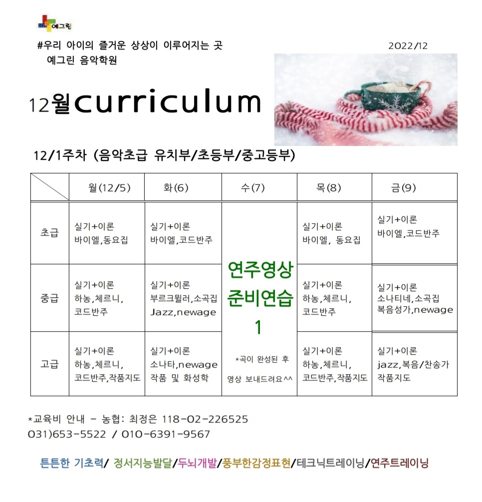 예그린음악학원 이미지