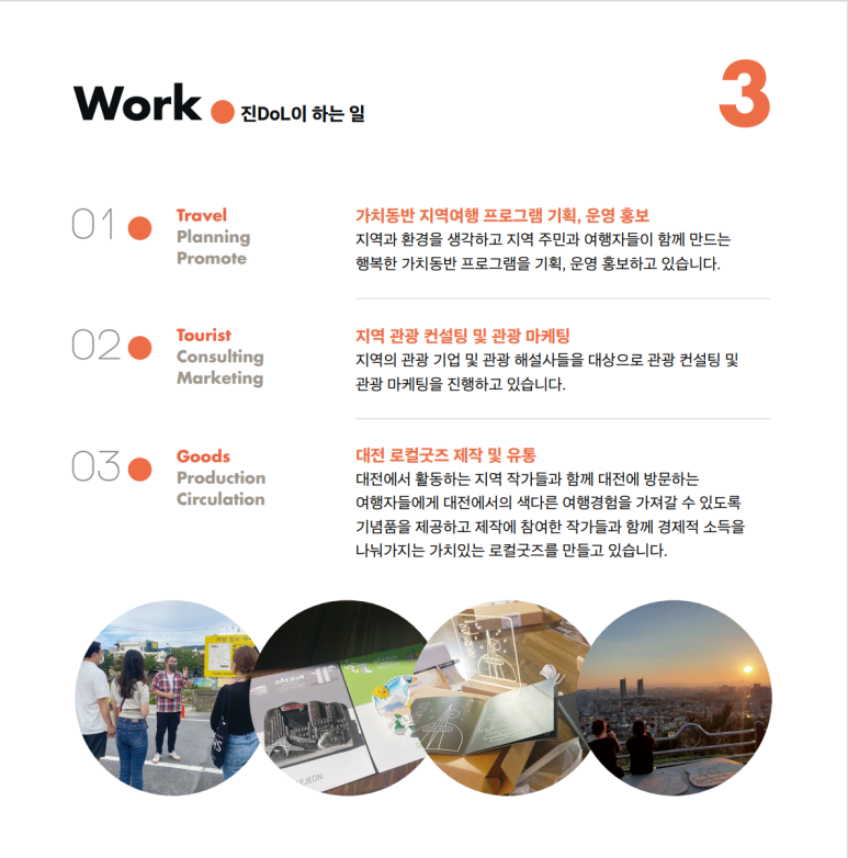 진DoL 이미지