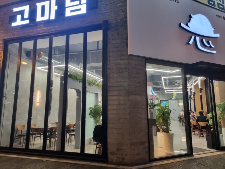 고기에마음을담다 이미지