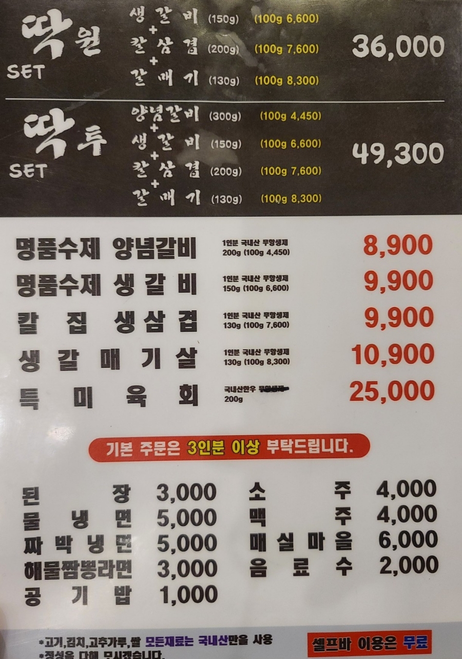 딱돈 이미지