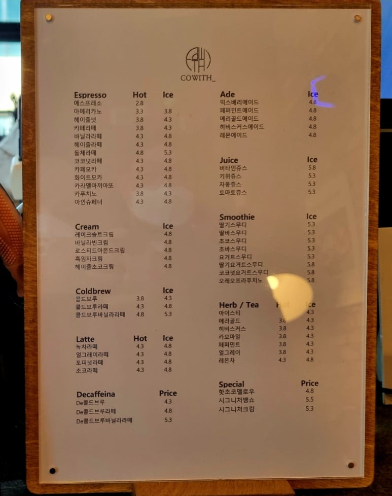 코윗커피 이미지