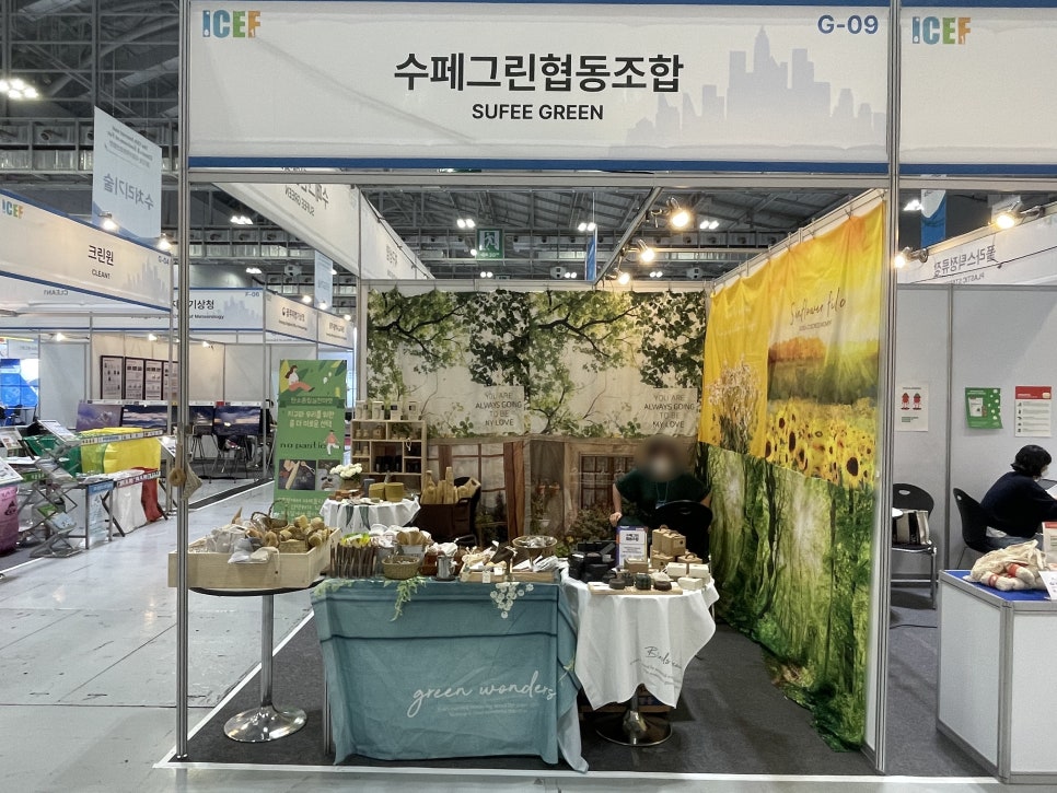 수페그린협동조합 이미지