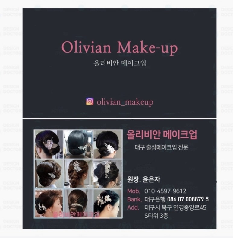 올리비안메이크업 이미지