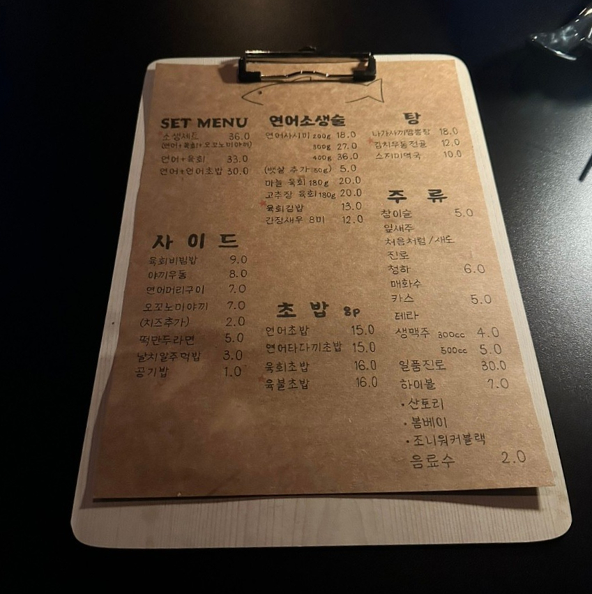 연어소생술 이미지