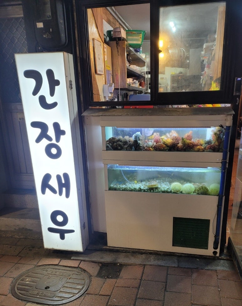 별밤해산물포차 이미지