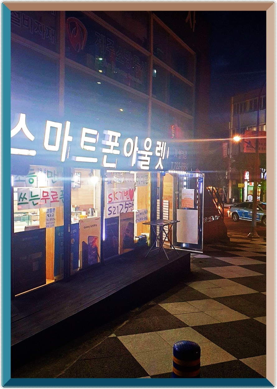 폰제이텔레콤 이미지