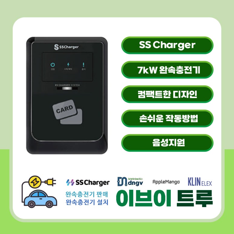 이브이 트루 이미지