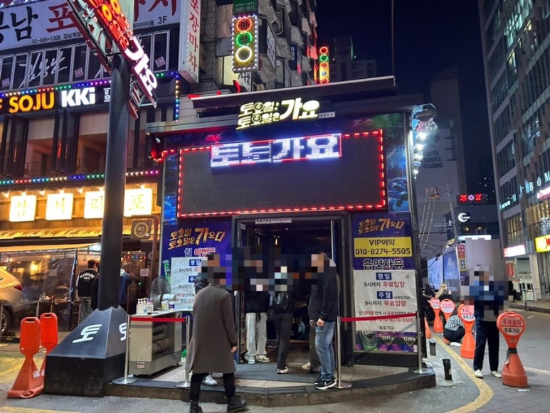 강남가요주점 이미지