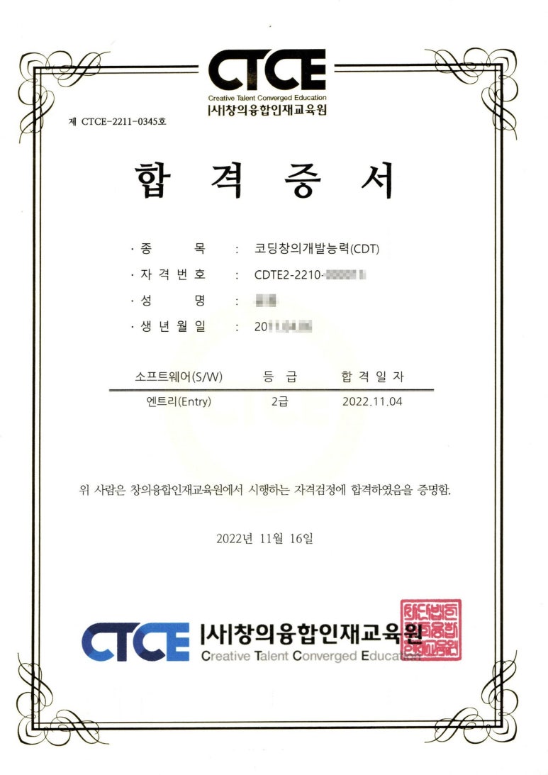 한국코딩융합교육원 이미지