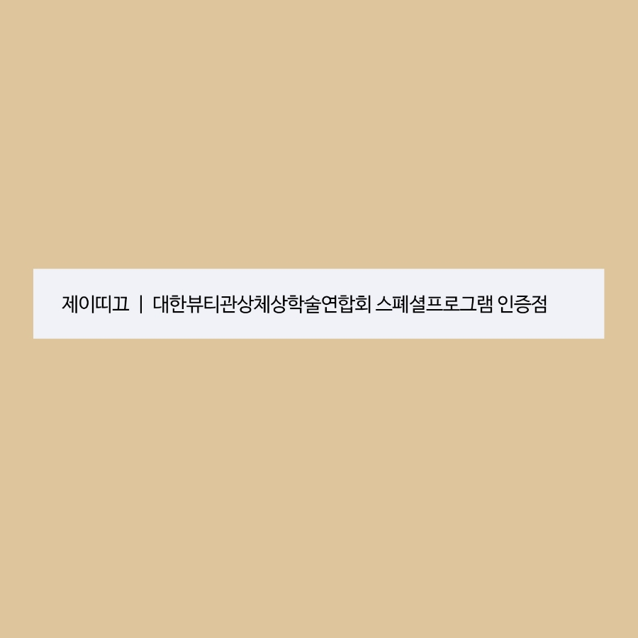 미용인재양성협동조합 이미지