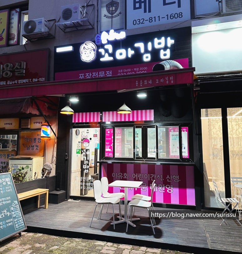 한양꼬마김밥 이미지
