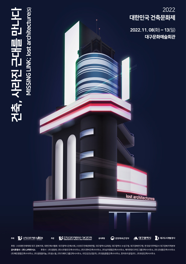 건축사사무소기단 이미지