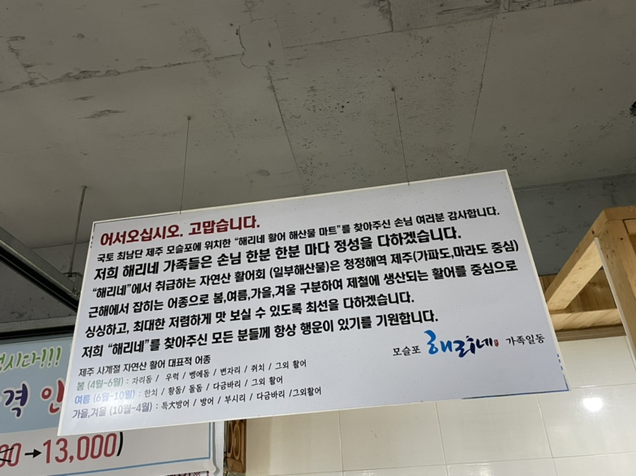 해리수산 이미지