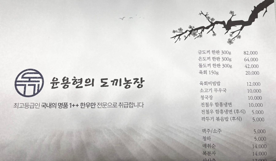 윤용현의도끼농장 이미지