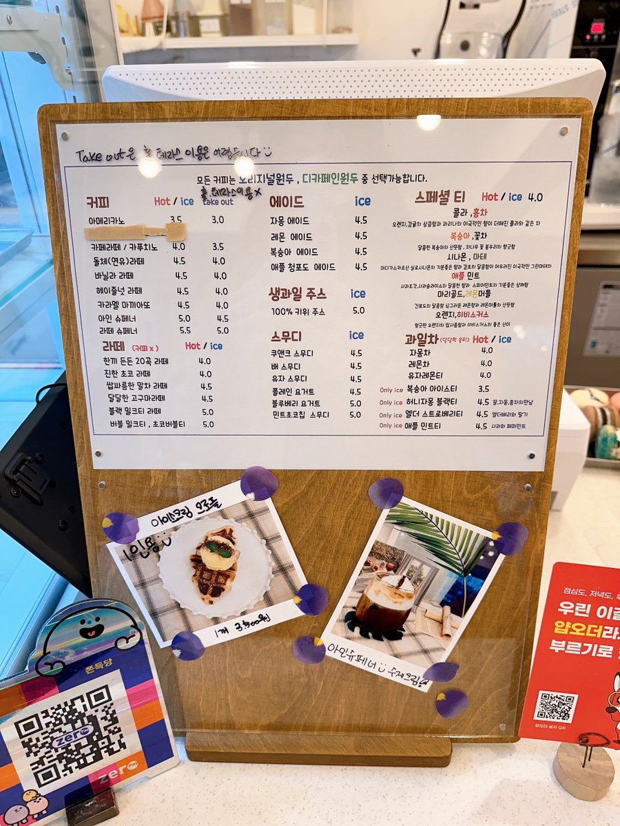 쫀득당 이미지