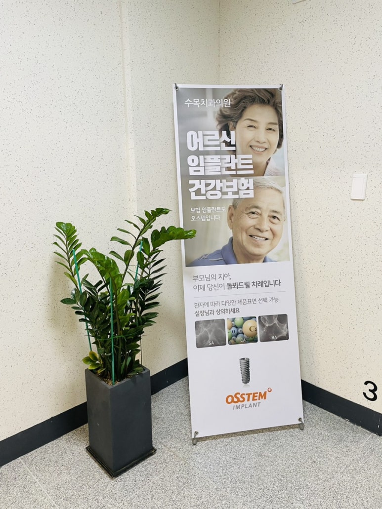 토마스치과의원 이미지