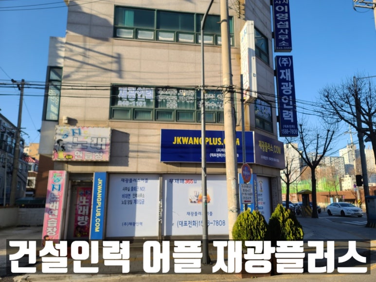 재광인력 이미지