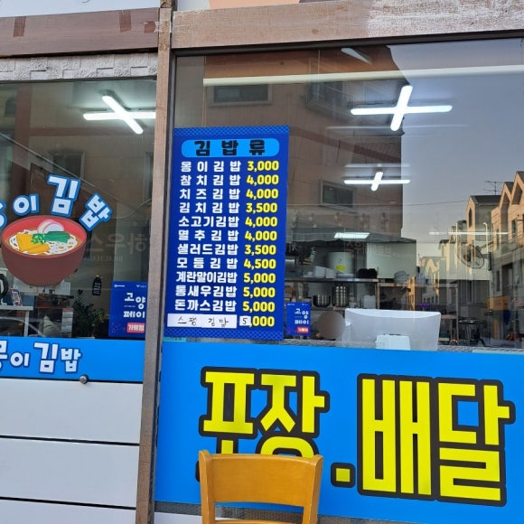 몽이분식 이미지