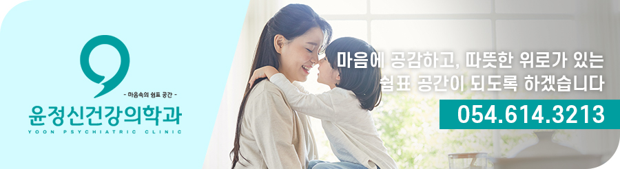 한마음정신건강의학과의원 이미지