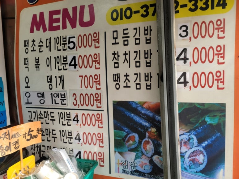 동강분식 이미지