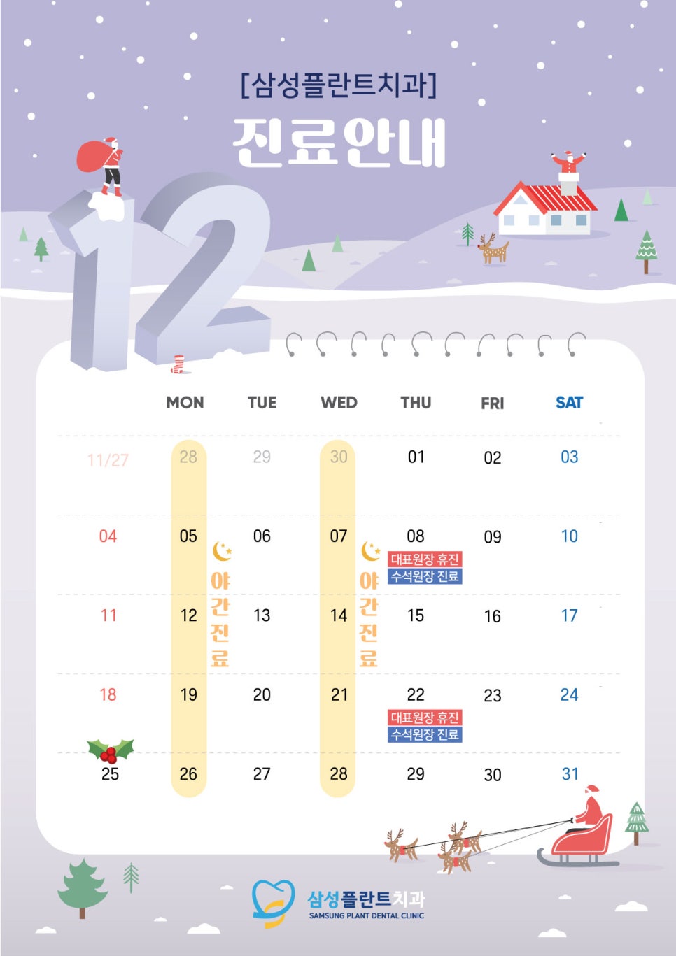 삼성플란트치과 이미지