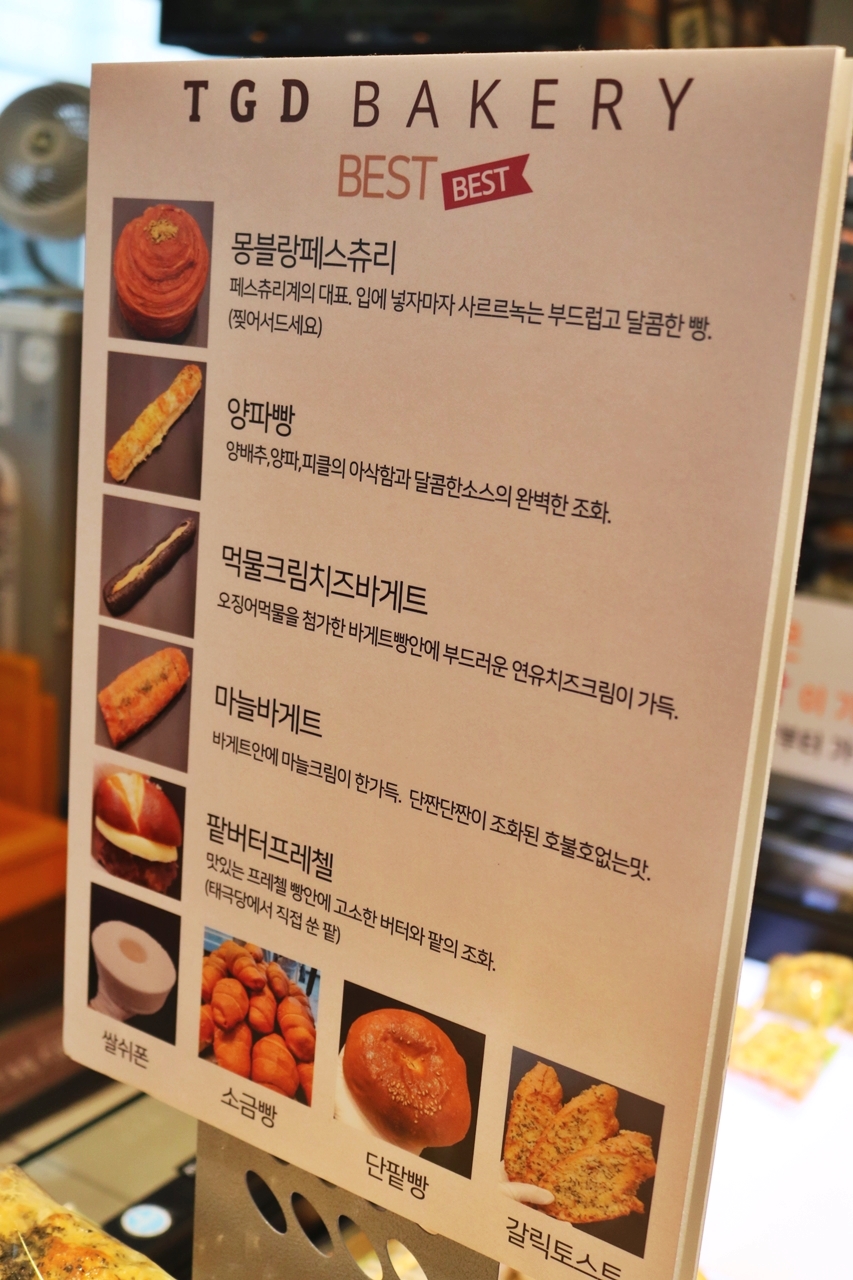 프레첼제과점 이미지