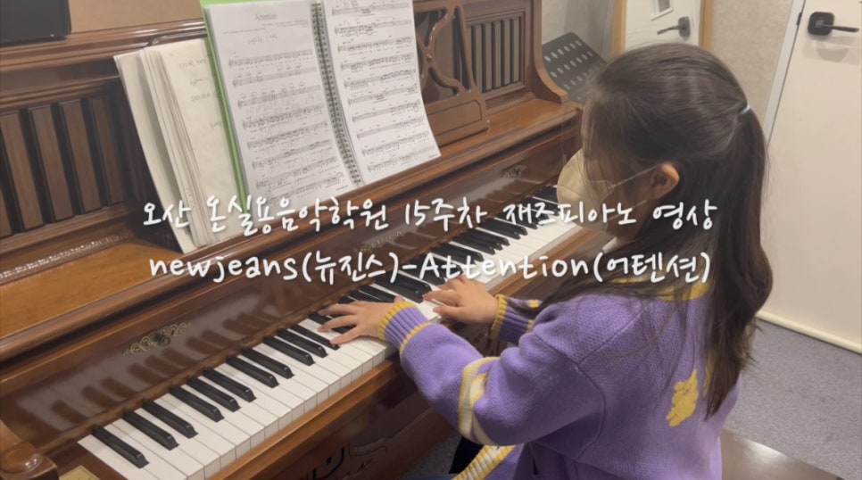 온실피아노 이미지