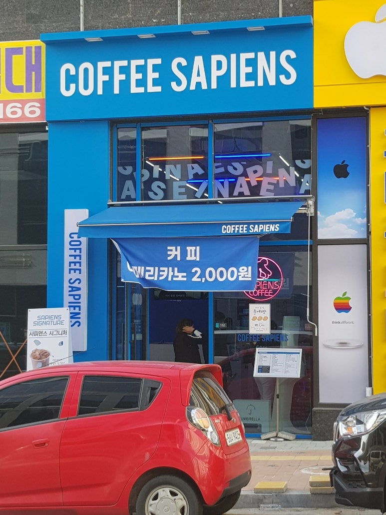 커피사피엔스 검단아인시티점 이미지