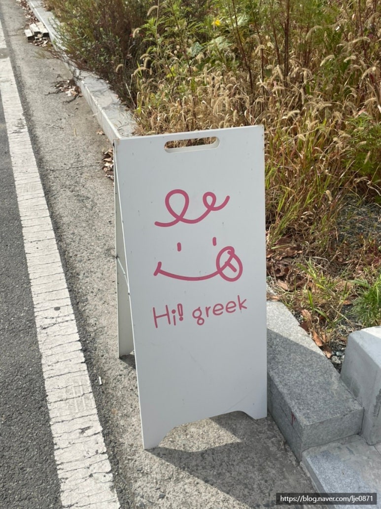 하이그릭 이미지