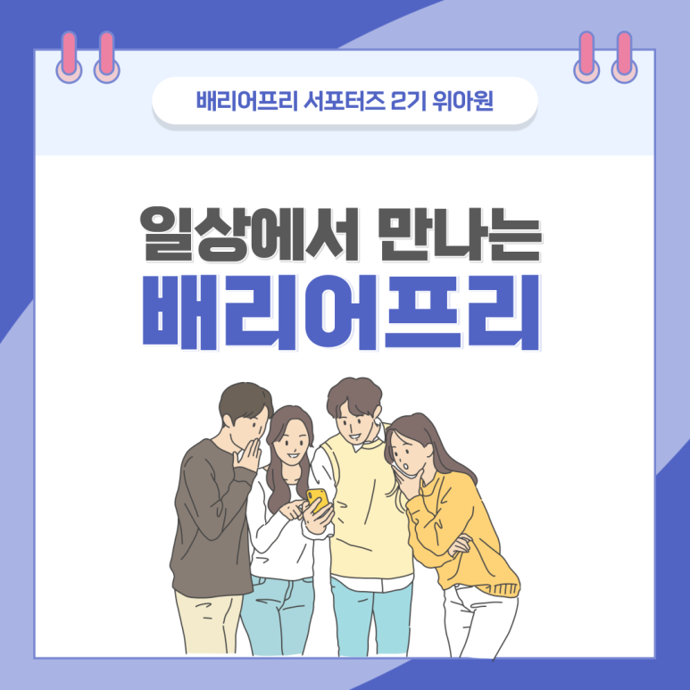 배프 이미지