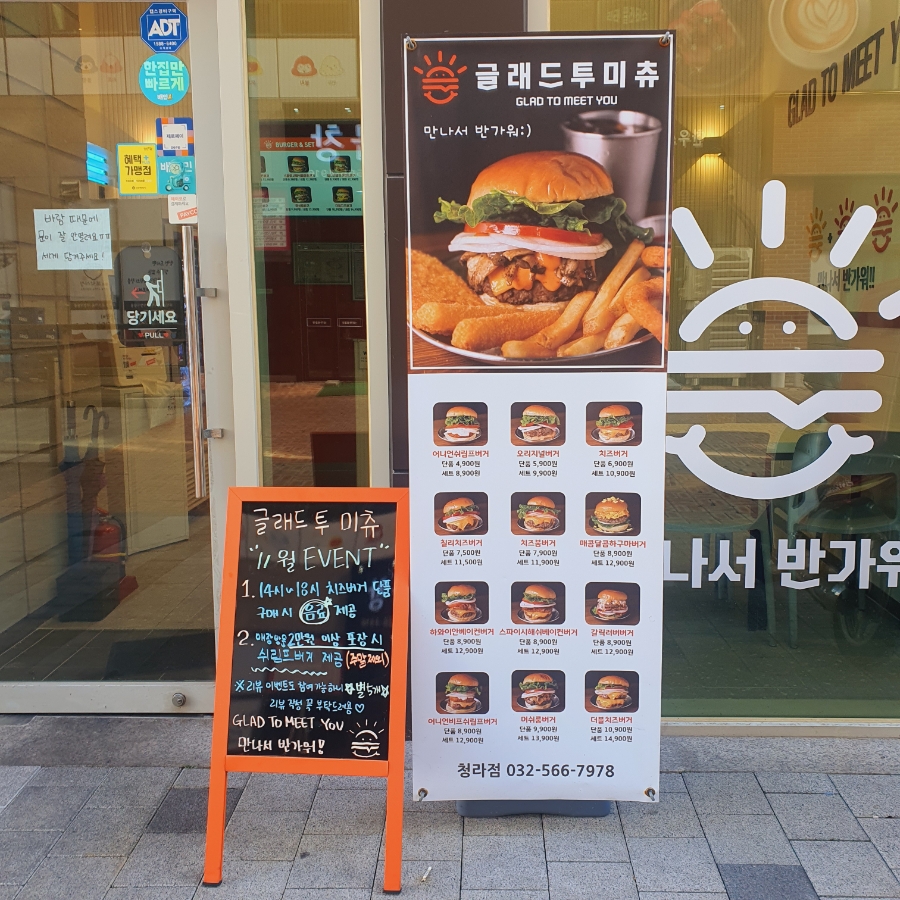 글래드투미츄 이미지