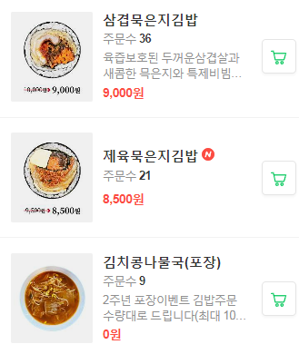 압구정김밥 이미지