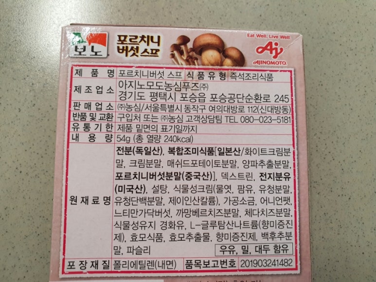 아지노모도농심푸즈(주) 이미지