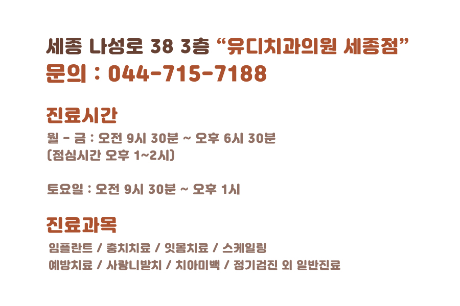 세종치과의원 이미지