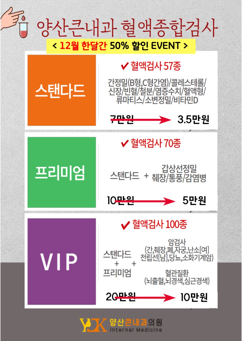 양산큰내과의원 이미지