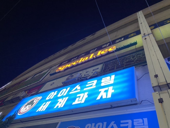 스페셜리(Special.lee) 이미지