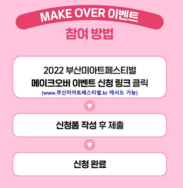미(美)헤어아트 이미지