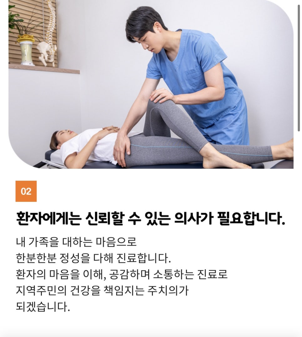서울드림정형외과의원 이미지