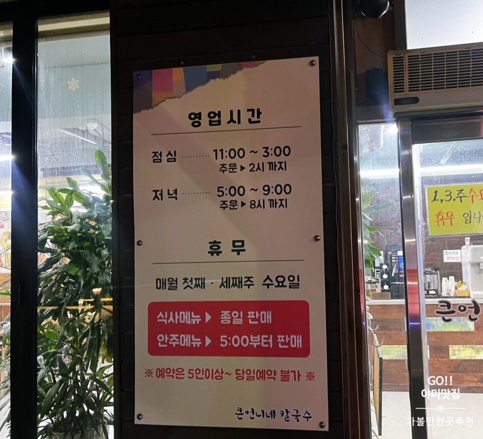 큰언니네칼국수 이미지