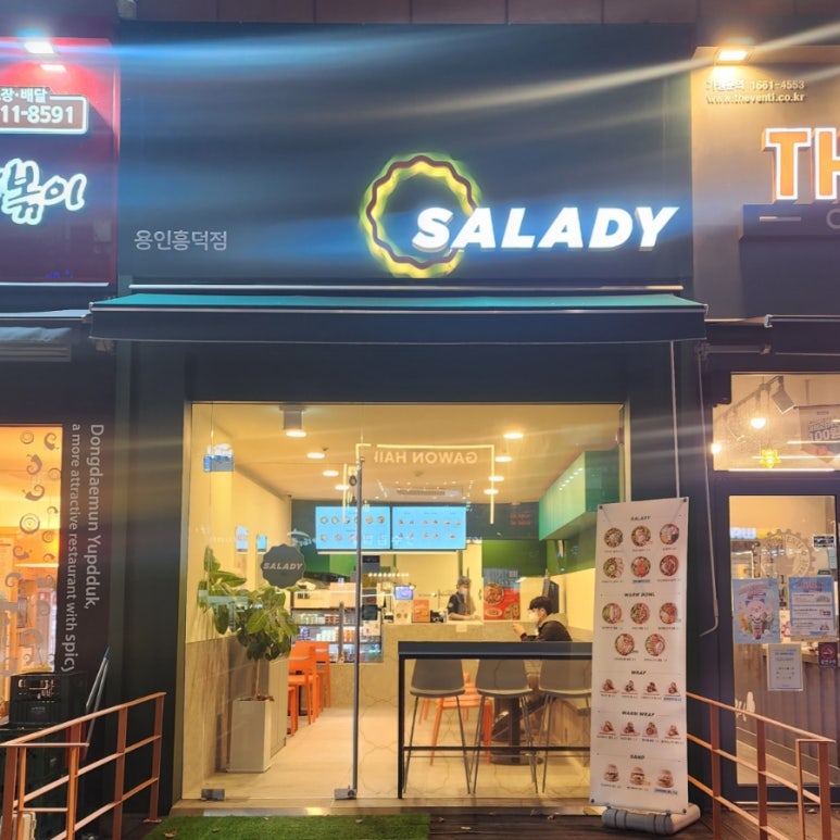 샐러디 흥덕점 이미지