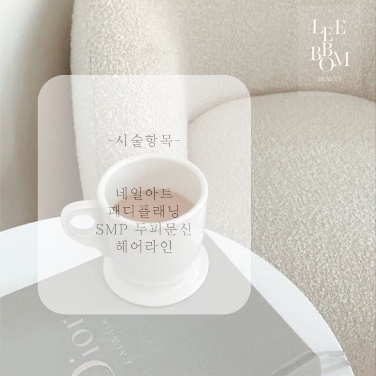 이뽐뷰티 강화점 이미지